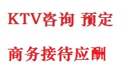 珲春最好十大KTV会所消费排名