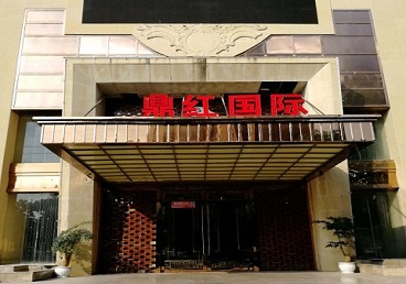 珲春商务KTV真空哪家最开放-鼎红国际KTV消费价格玩乐点评