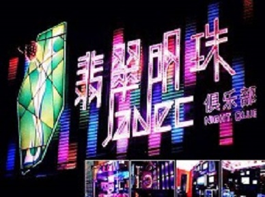 珲春哪里荤的KTV陪酒女漂亮多-翡翠明珠KTV好玩会所体验